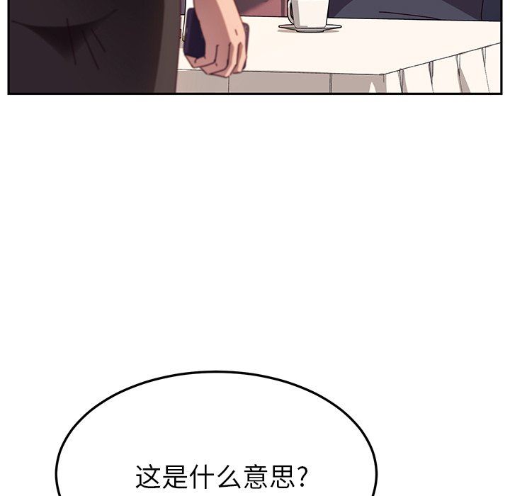 她们的恶作剧  第44话 漫画图片37.jpg