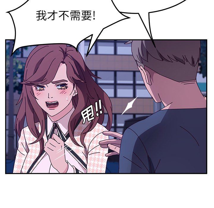 她们的恶作剧  第44话 漫画图片55.jpg