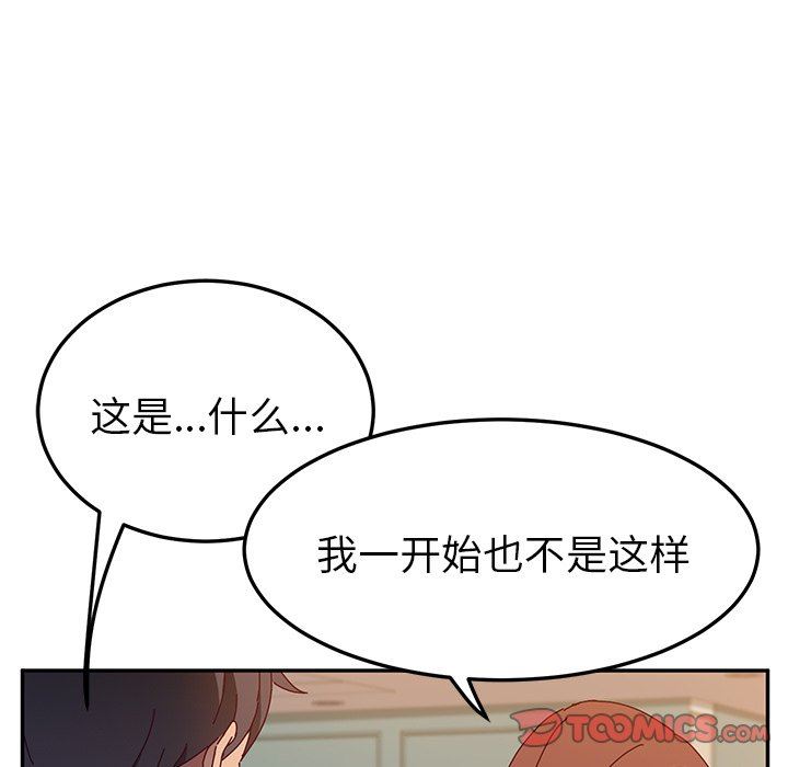 韩漫《她们的恶作剧》第44話 全集在线阅读 75