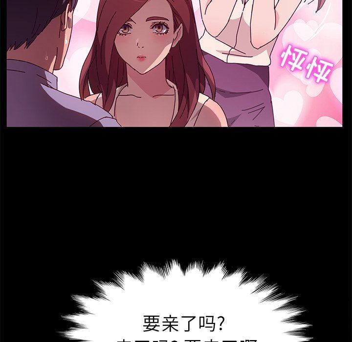 她们的恶作剧  第44话 漫画图片103.jpg