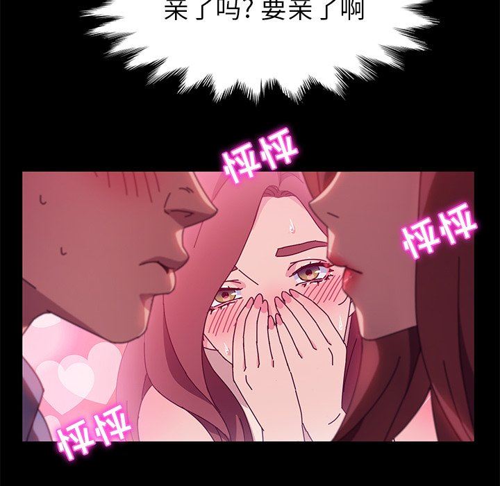 她们的恶作剧  第44话 漫画图片104.jpg