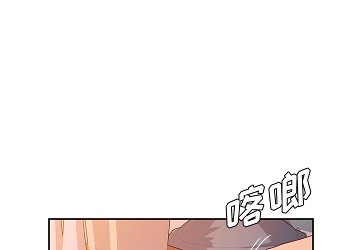 韩国污漫画 她們的惡作劇 第44话 1