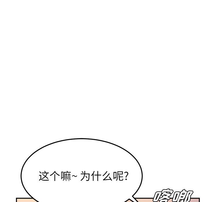 韩漫《她们的恶作剧》第44話 全集在线阅读 13