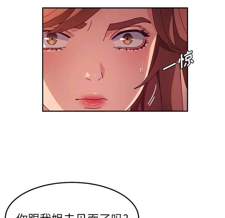 她们的恶作剧  第44话 漫画图片17.jpg