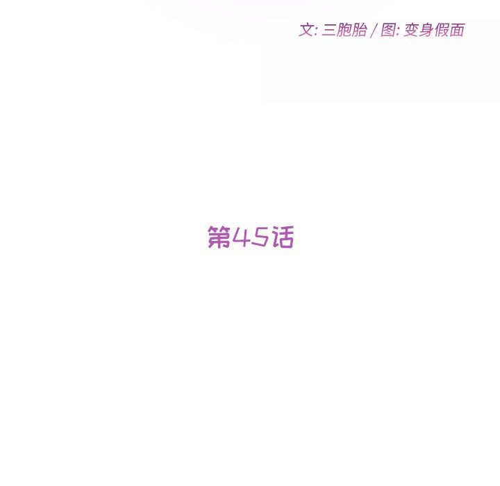 韩漫《她们的恶作剧》第45話 全集在线阅读 13