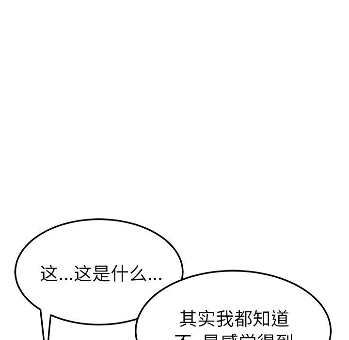 她们的恶作剧  第45话 漫画图片14.jpg