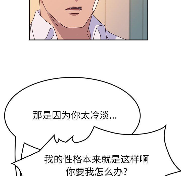 她们的恶作剧  第45话 漫画图片17.jpg