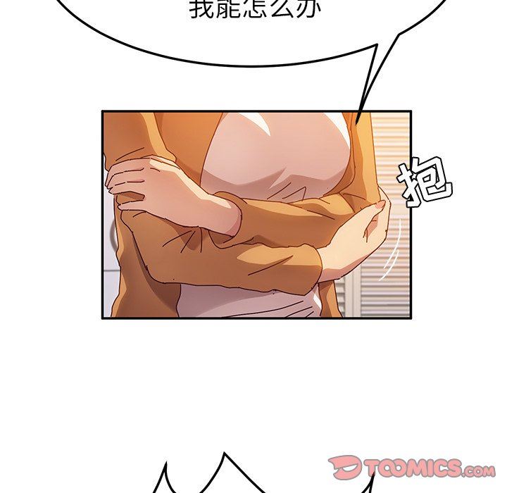 她们的恶作剧  第45话 漫画图片21.jpg