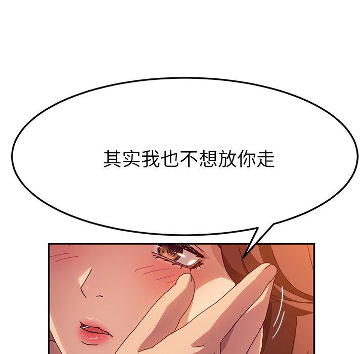 她们的恶作剧  第45话 漫画图片29.jpg