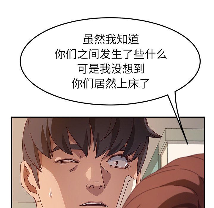 她们的恶作剧  第45话 漫画图片32.jpg