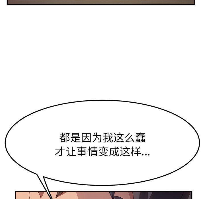 她们的恶作剧  第45话 漫画图片41.jpg