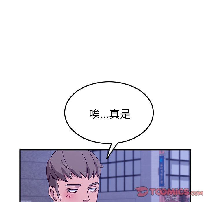 韩国污漫画 她們的惡作劇 第45话 69