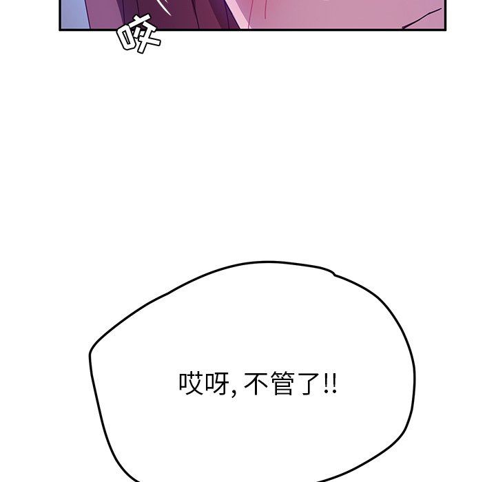 韩国污漫画 她們的惡作劇 第45话 97