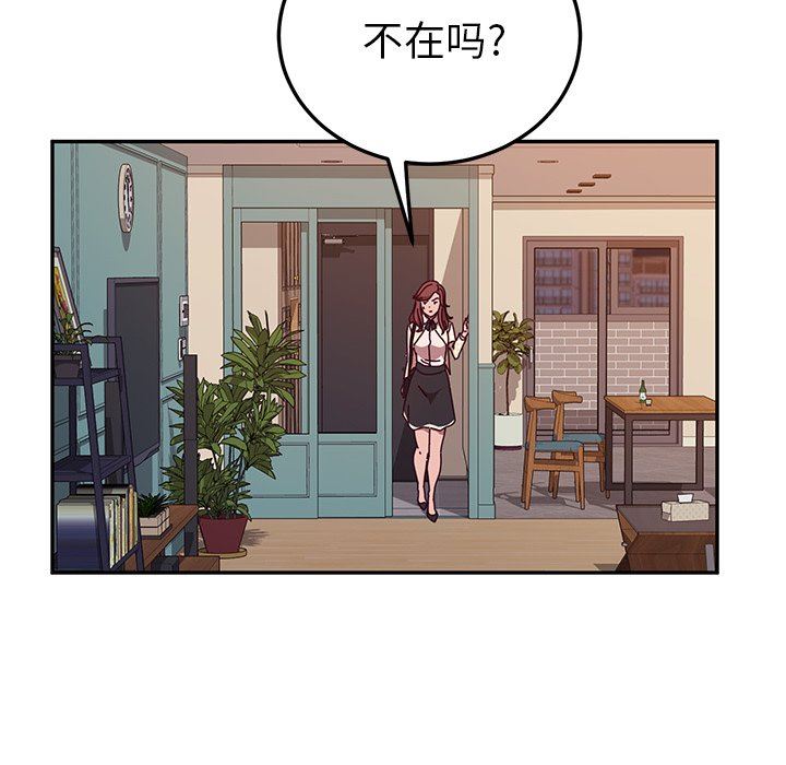 韩漫《她们的恶作剧》第45話 全集在线阅读 101