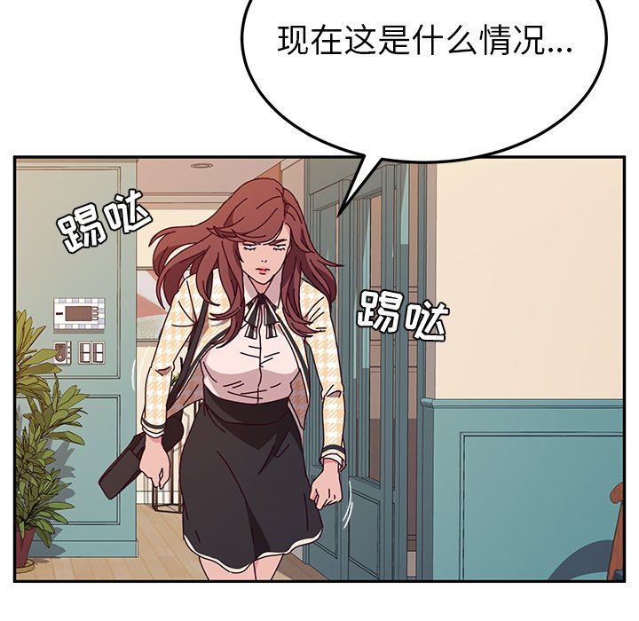 她们的恶作剧  第45话 漫画图片109.jpg