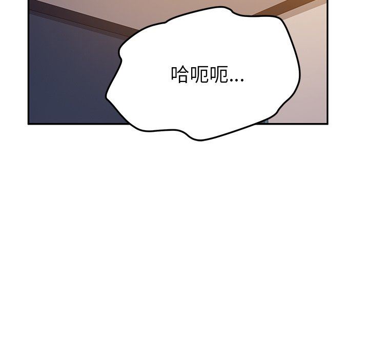 她们的恶作剧  第45话 漫画图片124.jpg