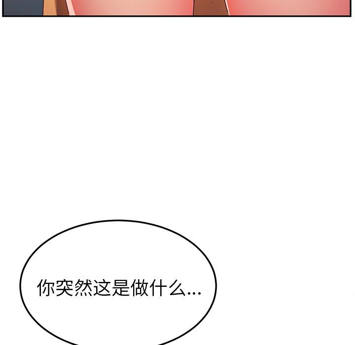 韩国污漫画 她們的惡作劇 第46话 37