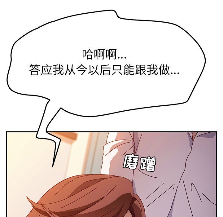 她们的恶作剧  第46话 漫画图片53.jpg