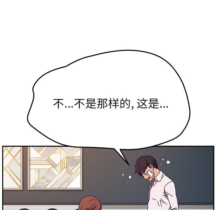 韩国污漫画 她們的惡作劇 第46话 62