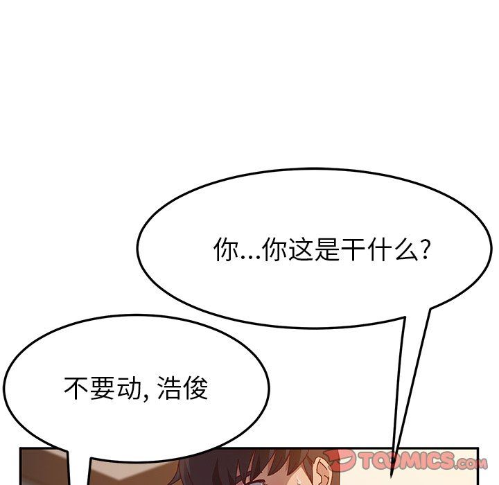 她们的恶作剧  第46话 漫画图片69.jpg