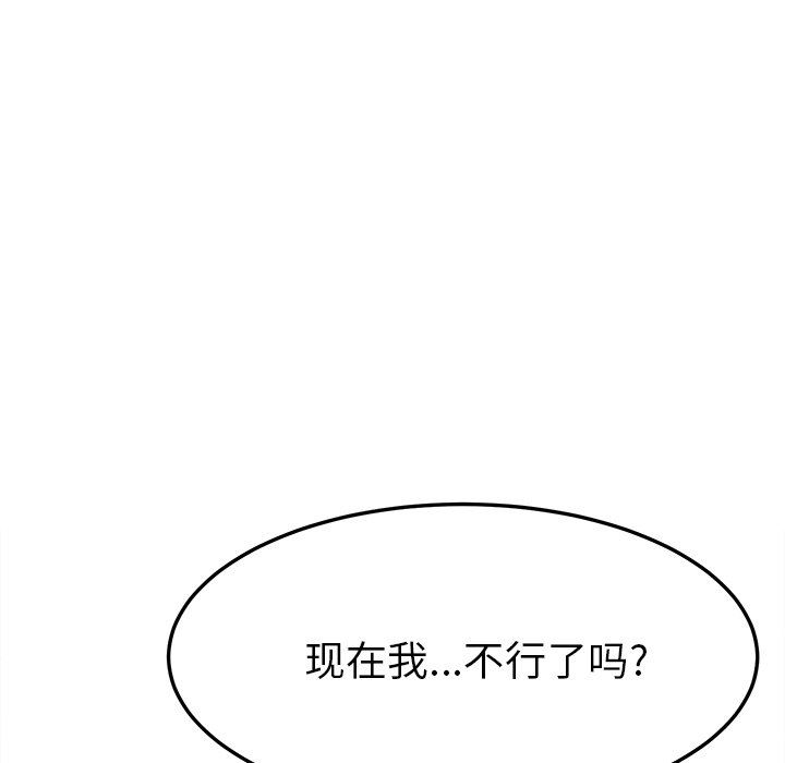 她们的恶作剧  第46话 漫画图片80.jpg