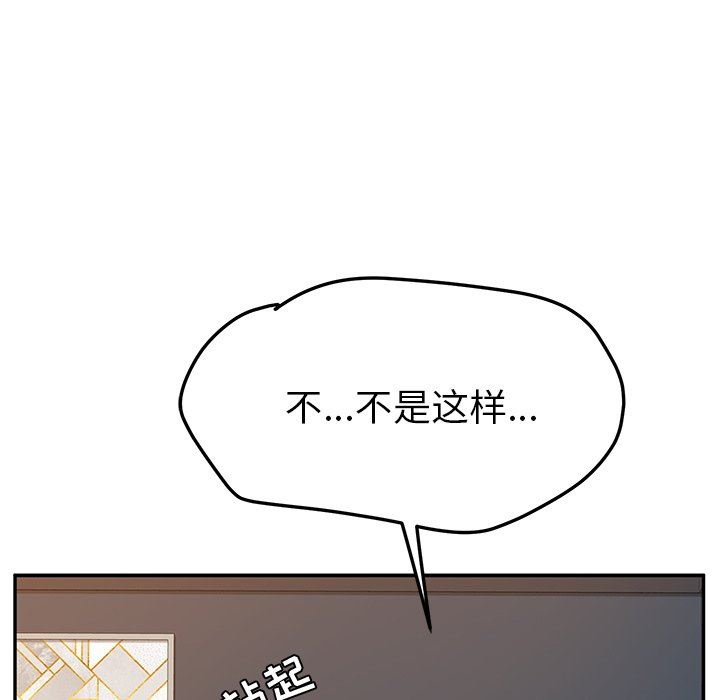 韩国污漫画 她們的惡作劇 第46话 86