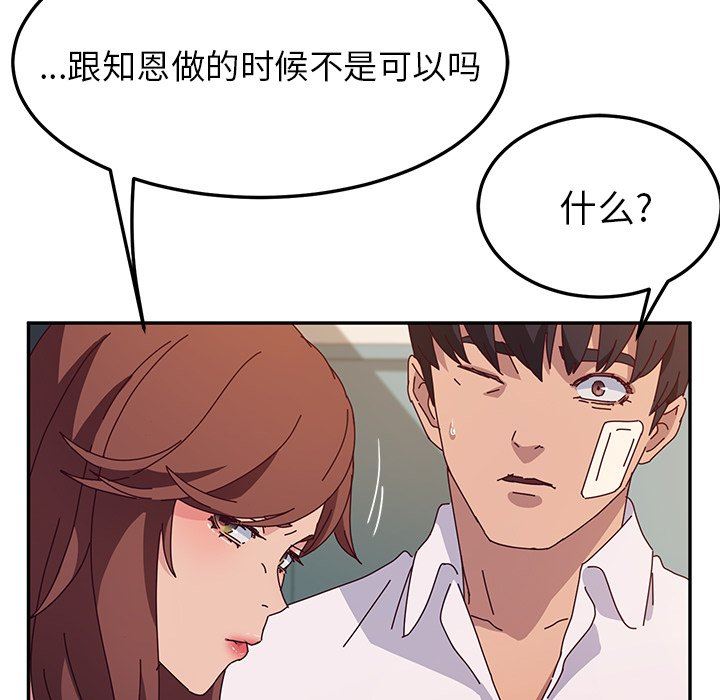 她们的恶作剧  第46话 漫画图片91.jpg