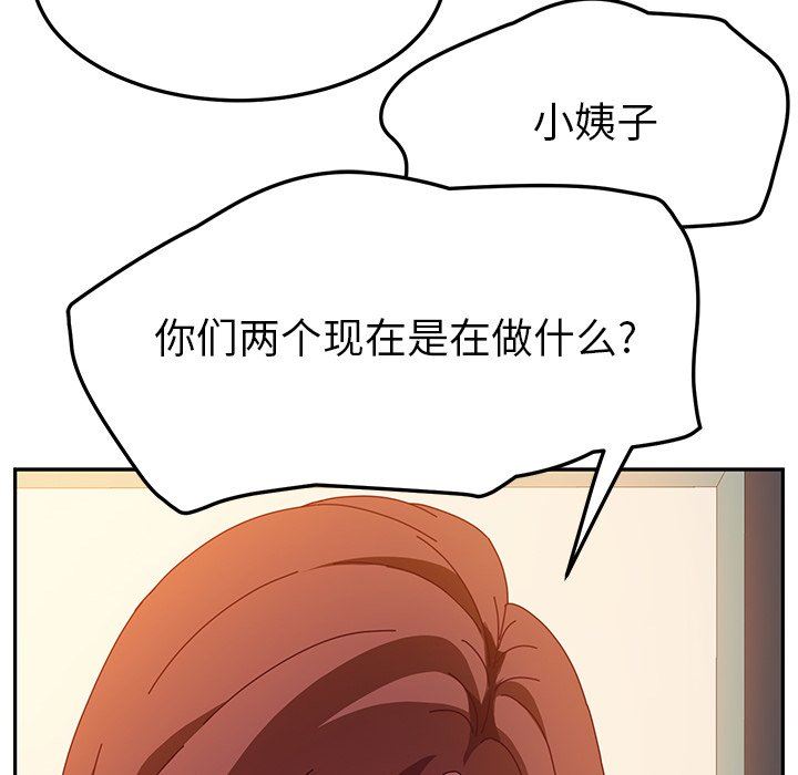 韩国污漫画 她們的惡作劇 第46话 101