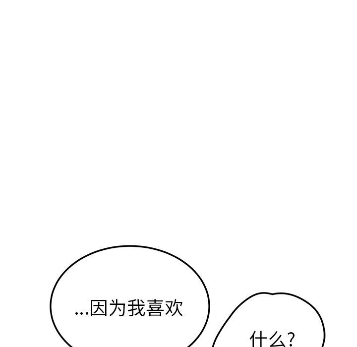 她们的恶作剧  第46话 漫画图片108.jpg