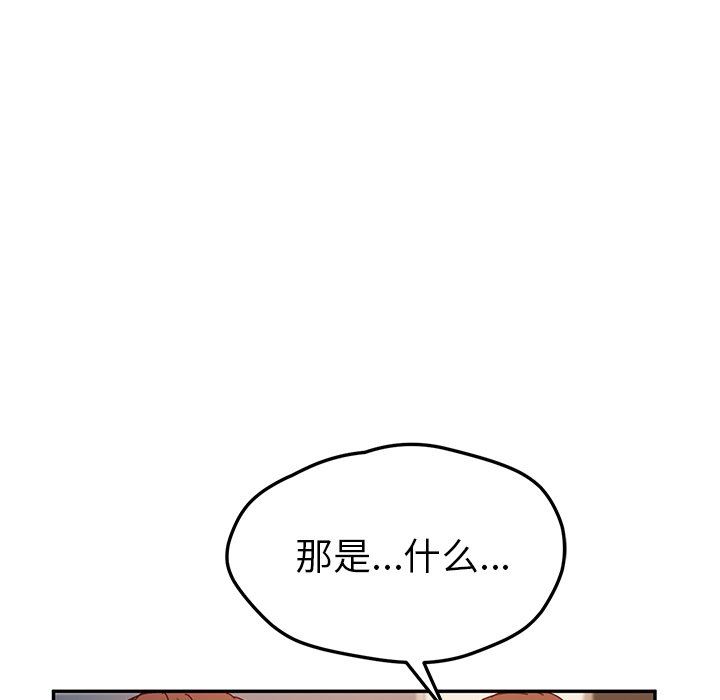 她们的恶作剧  第46话 漫画图片112.jpg