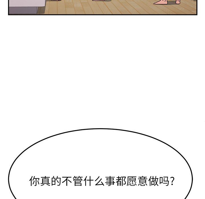 韩国污漫画 她們的惡作劇 第46话 128