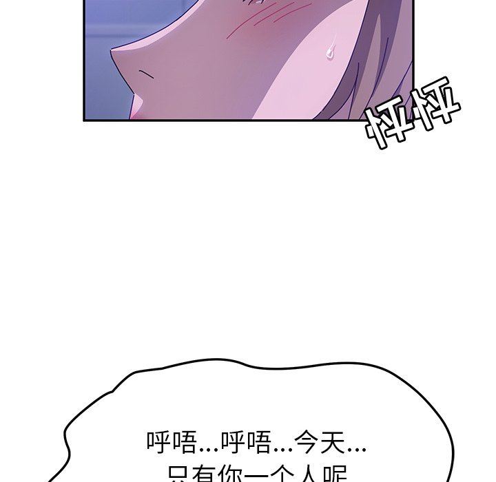 她们的恶作剧  第47话 漫画图片76.jpg