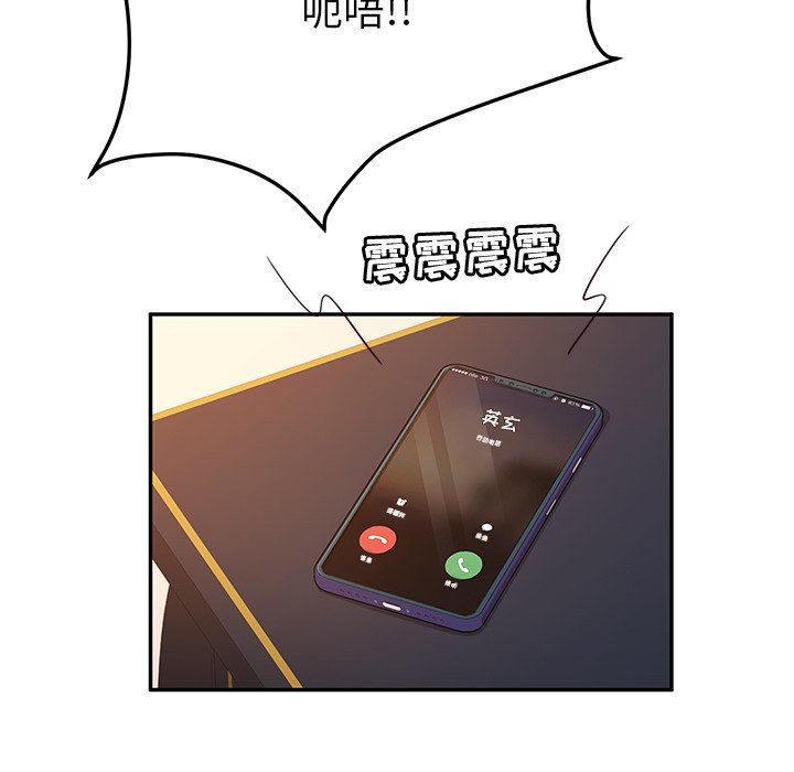 她们的恶作剧  第47话 漫画图片86.jpg