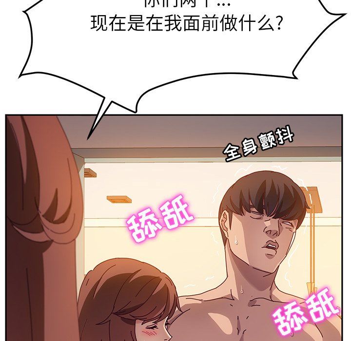 她们的恶作剧  第47话 漫画图片91.jpg