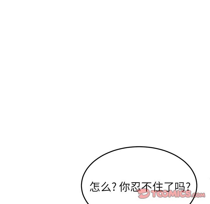 韩国污漫画 她們的惡作劇 第47话 93