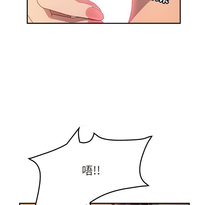 她们的恶作剧  第47话 漫画图片98.jpg