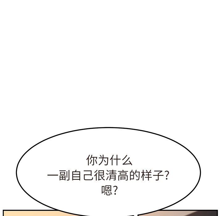 她们的恶作剧  第47话 漫画图片114.jpg