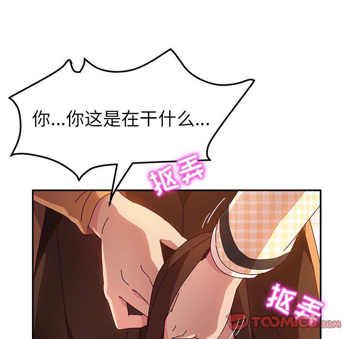 她们的恶作剧  第47话 漫画图片117.jpg