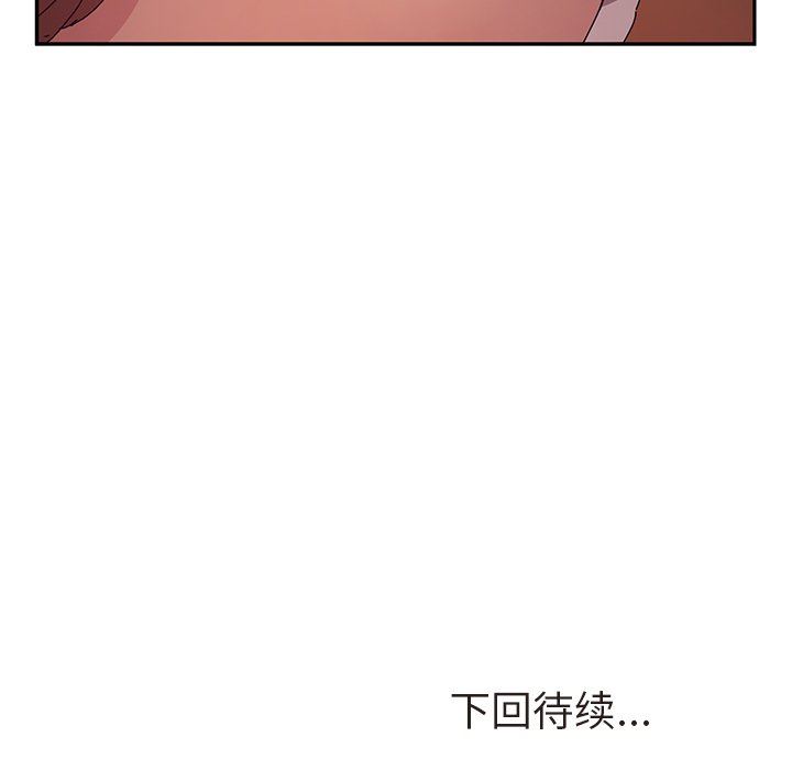 她们的恶作剧  第47话 漫画图片142.jpg