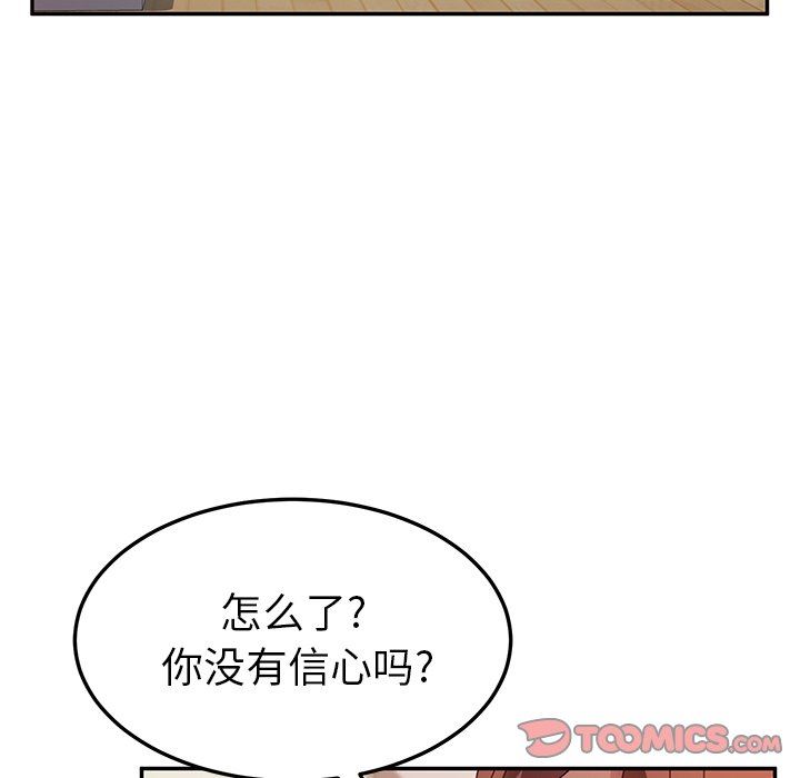 韩国污漫画 她們的惡作劇 第47话 15