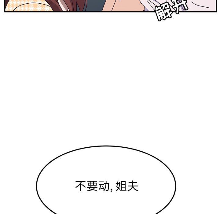 她们的恶作剧  第47话 漫画图片36.jpg