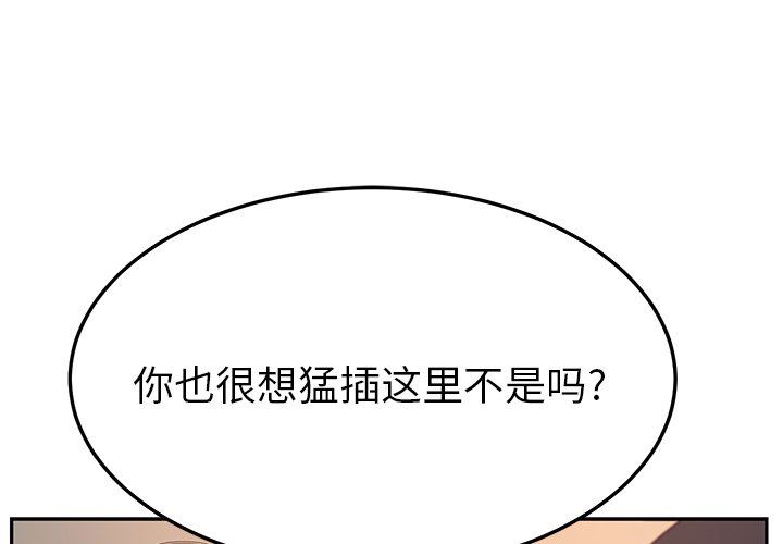 韩国污漫画 她們的惡作劇 第48话 1