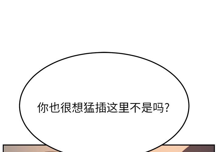 她们的恶作剧  第48话 漫画图片1.jpg