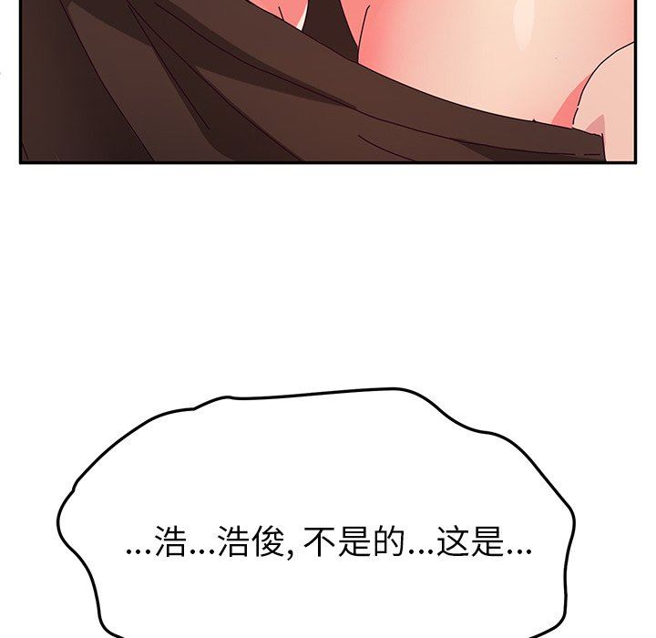 她们的恶作剧  第48话 漫画图片6.jpg