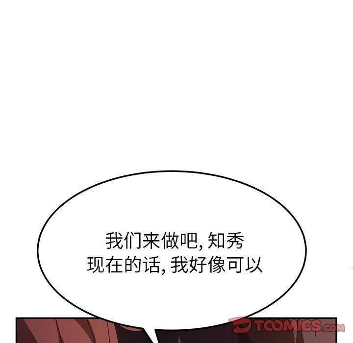 她们的恶作剧  第48话 漫画图片12.jpg