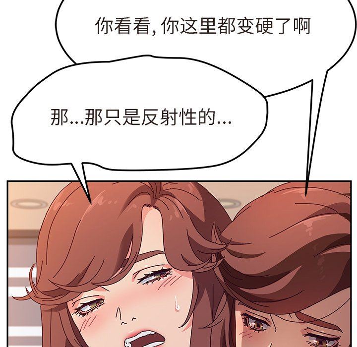 她们的恶作剧  第48话 漫画图片27.jpg