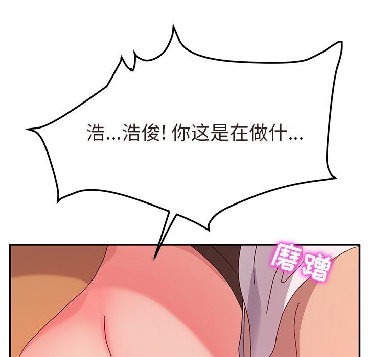 她们的恶作剧  第48话 漫画图片31.jpg