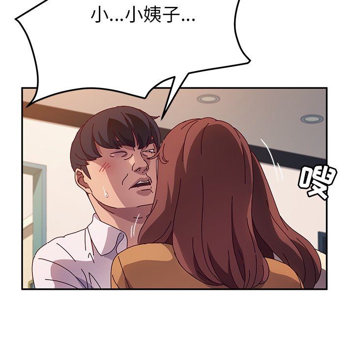 她们的恶作剧  第48话 漫画图片45.jpg