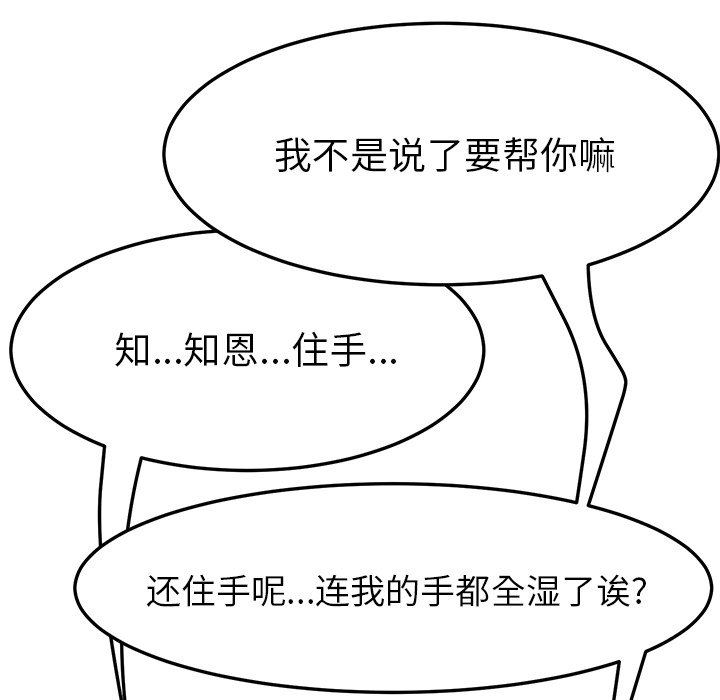 她们的恶作剧  第48话 漫画图片46.jpg