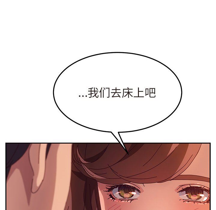 她们的恶作剧  第48话 漫画图片60.jpg